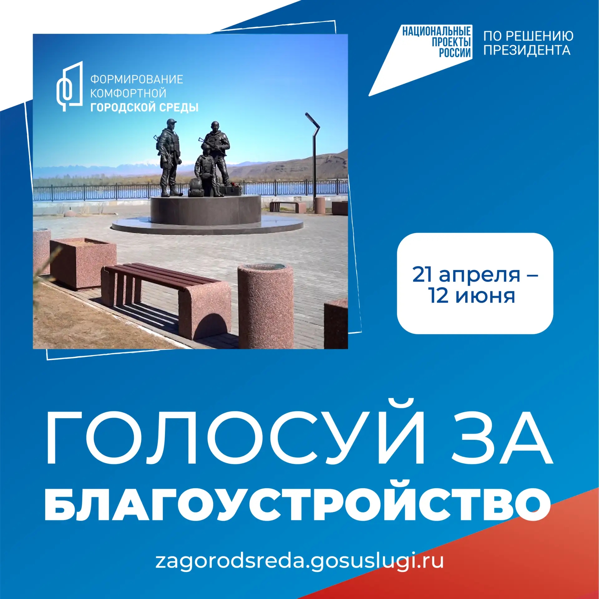 Рекламный баннер